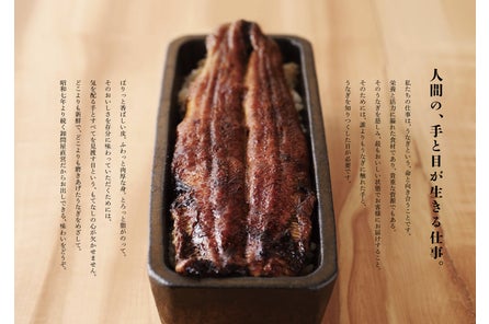 二店舗同時オープン 中洲春吉 Fc 博多駅マイング にて 名物一本うなぎの うなぎ 四代目菊川 が4月28日 木 に二店舗同時オープン 株式会社パッションギークスのプレスリリース 二店舗同時オープン 中洲春吉 Fc 博多駅マイング にて 名物一本うなぎの うなぎ 四代目菊川 が4月28日 木 に二店舗同時オープン 株式会社パッションギークスのプレスリリース