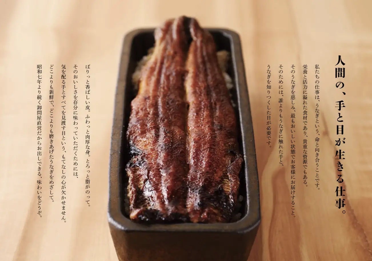 人間の、手と目が生きる仕事。