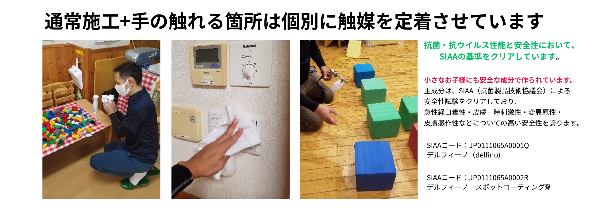 病児保育施工【KOHKIN LAB