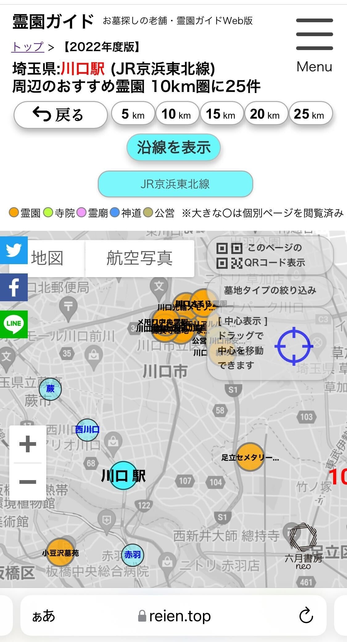 霊園ガイドの