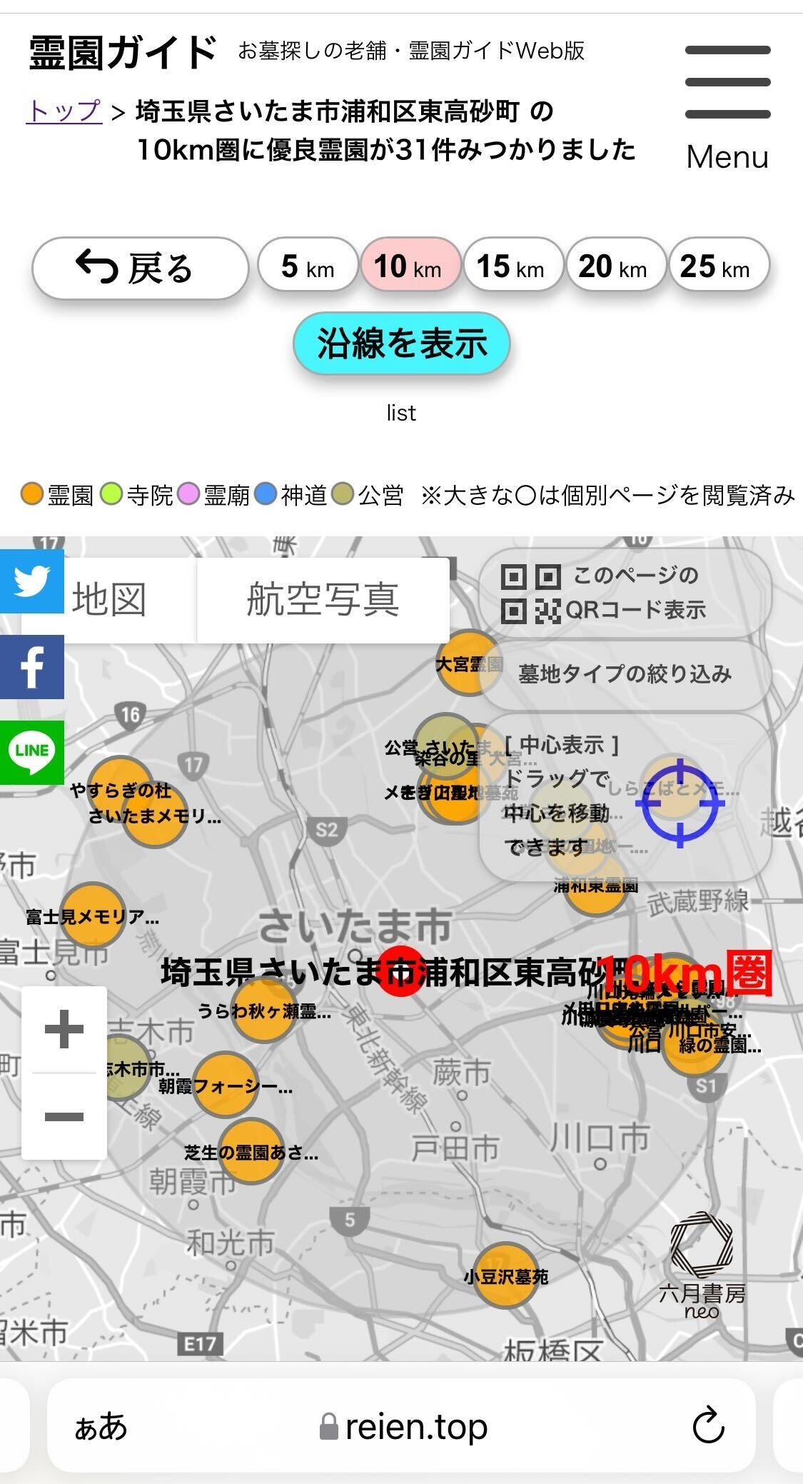 霊園ガイドの