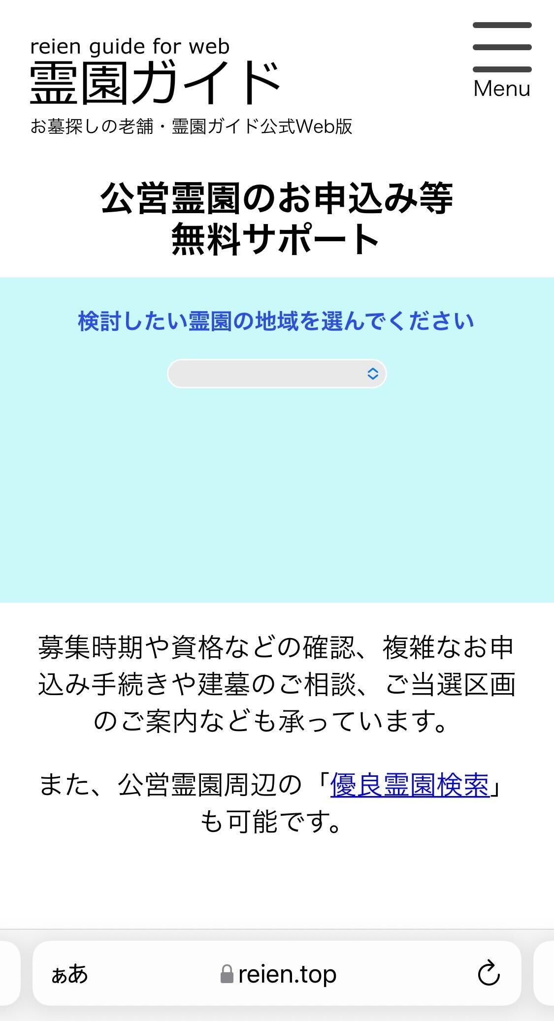 【中古】 優良霊園ガイド 賢いお墓の選び方 関西版　２００３年版/鎌倉新書/インデックス 東京・鎌倉 有名人お墓お散歩ブック―誰もが知っている104人の