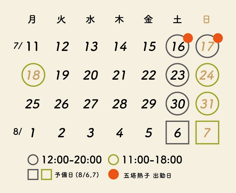 イベントカレンダー