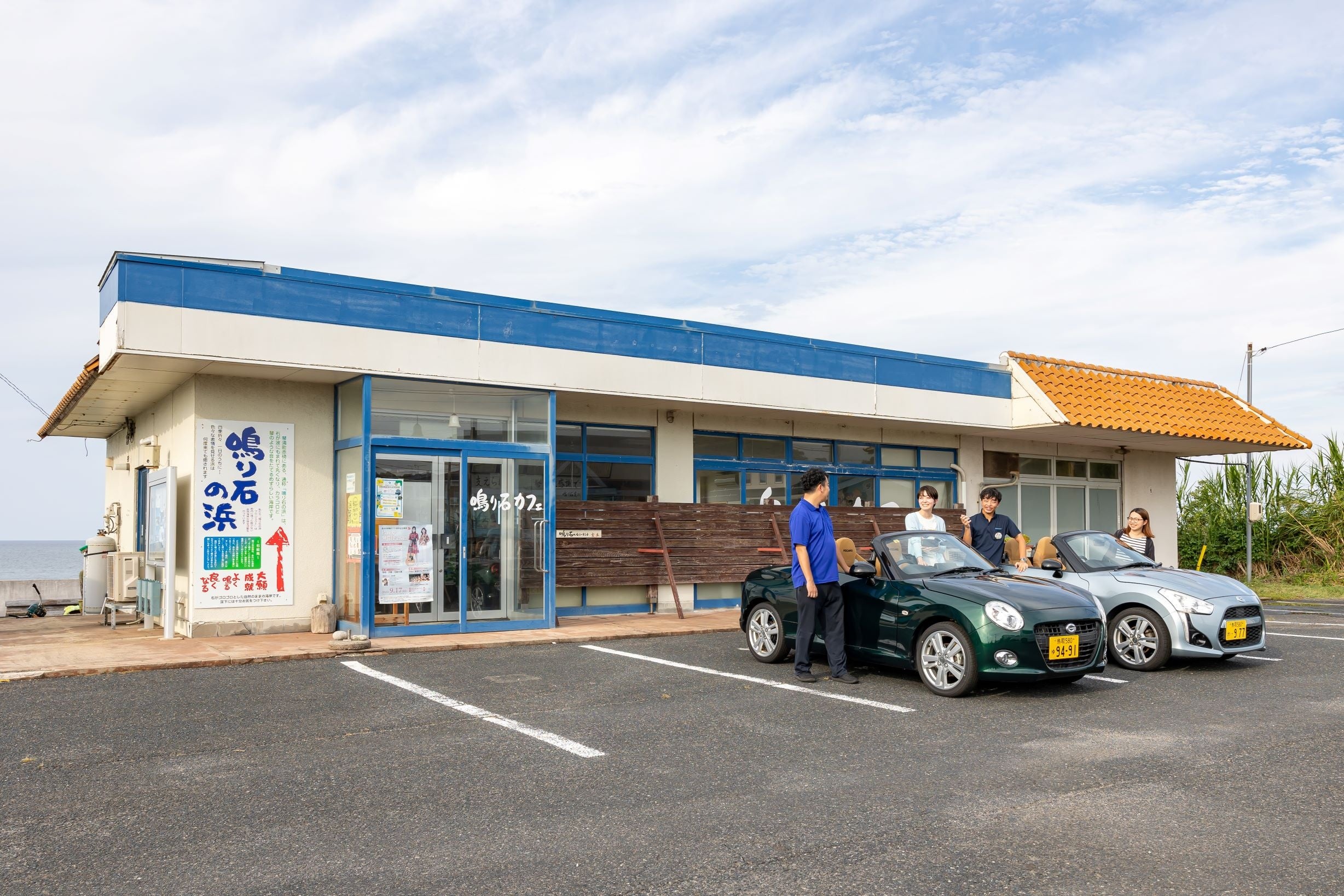 浜の降り口「鳴り石カフェ」