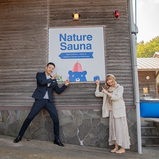 一向平キャンプ場「Nature Sauna」