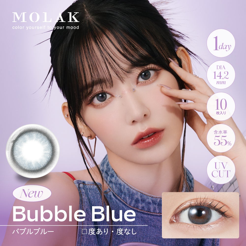 宮脇咲良プロデュース・イメージモデルカラコン『MOLAK（モラク