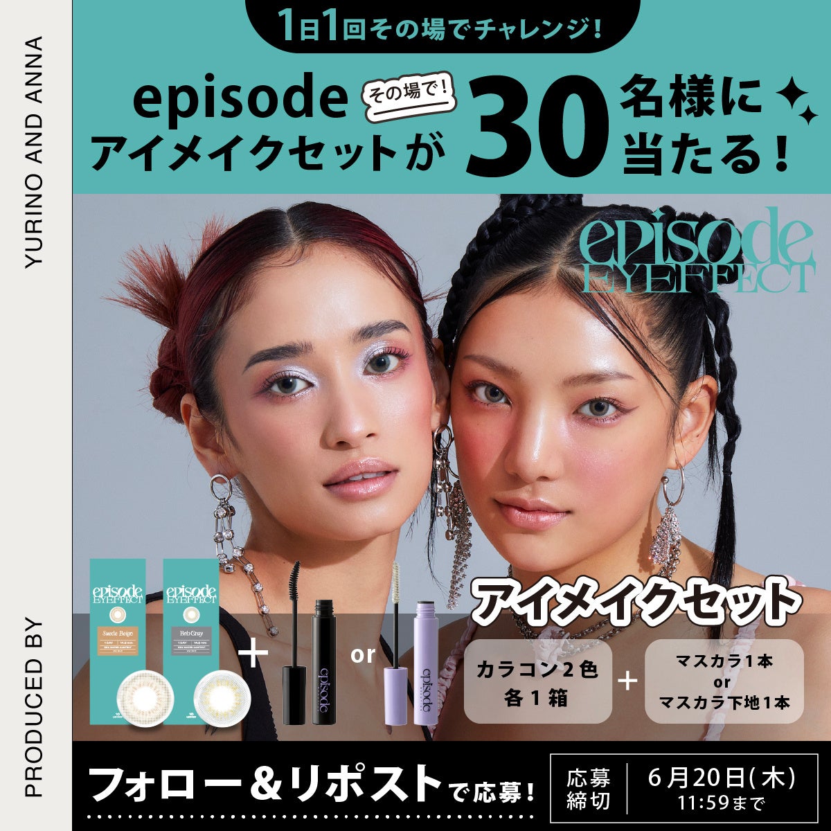 先行販売から大好評！？須田アンナ/YURINOプロデュースカラコン