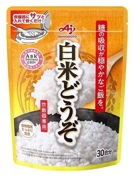 味の素㈱、炊飯器専用調理料「白米どうぞ®」を新発売 ～糖の吸収が
