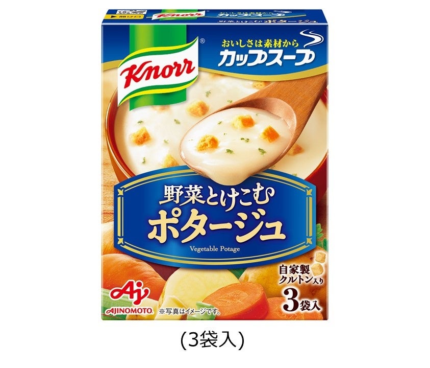 日曜限定。味の素 味の素㈱ 2024年秋季 家庭用新製品／リニューアル品 | 味の素