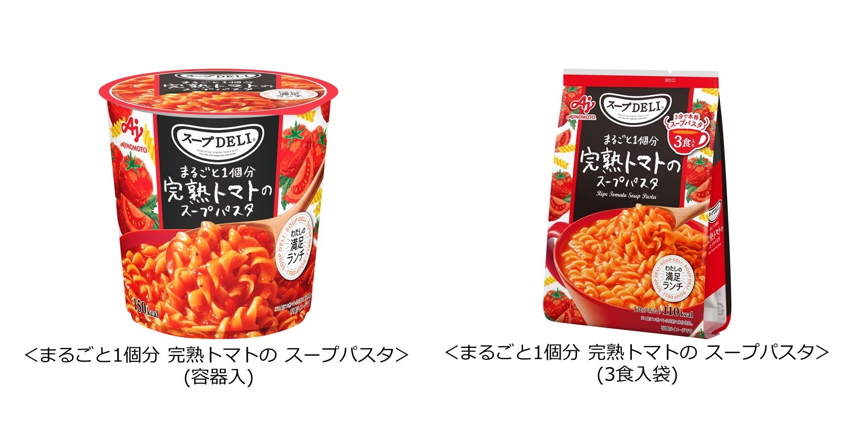 日曜限定。味の素 味の素㈱ 2024年秋季 家庭用新製品／リニューアル品 | 味の素