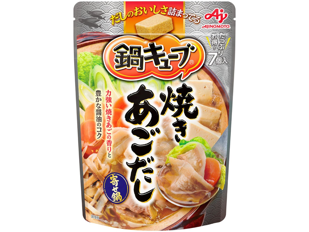 日曜限定。味の素 味の素㈱ 2024年秋季 家庭用新製品／リニューアル品 | 味の素