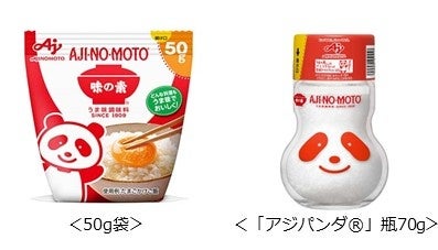 味の素㈱ 2024年秋季 家庭用新製品／リニューアル品 | 味の素