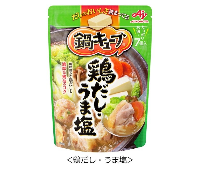 日曜限定。味の素 2022年秋季 新製品のご案内 | 味の素KK業務用商品サイト