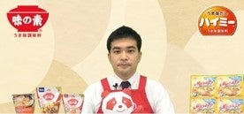 味の素㈱ 調味料事業部 宮坂 文浩