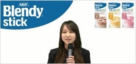 味の素AGF㈱ リテールビジネス部 髙橋 友夏