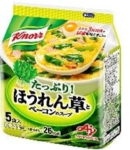 <ほうれん草と ベーコンのスープ>
