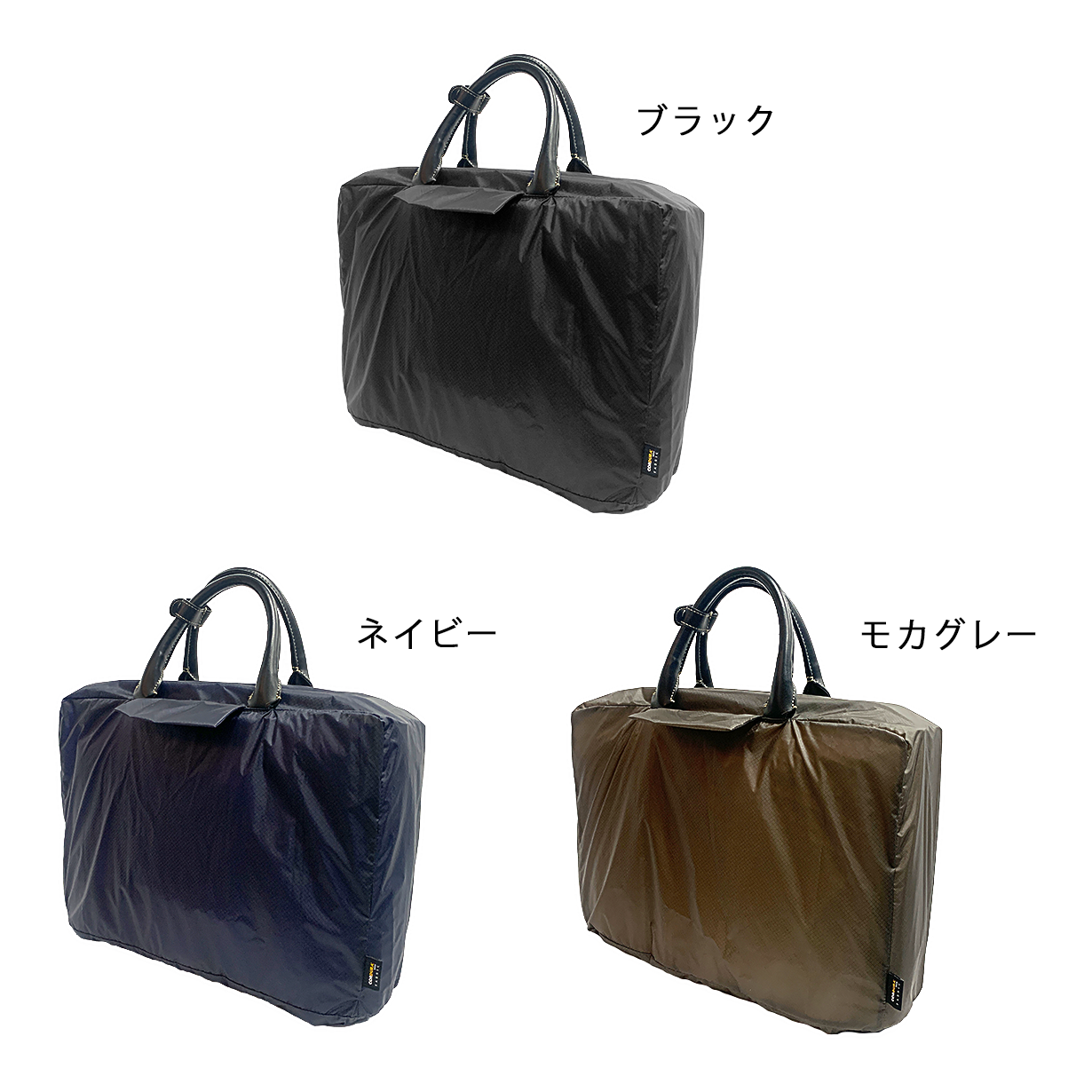 新登場！雨の備えを持ち歩く、耐水性に優れたビジネスバック専用レイン