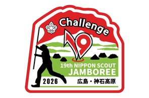 まもなく開幕!第19回日本スカウトジャンボリー「見どころ19選 まもなく開幕!第19回日本スカウトジャンボリー「見どころ19選