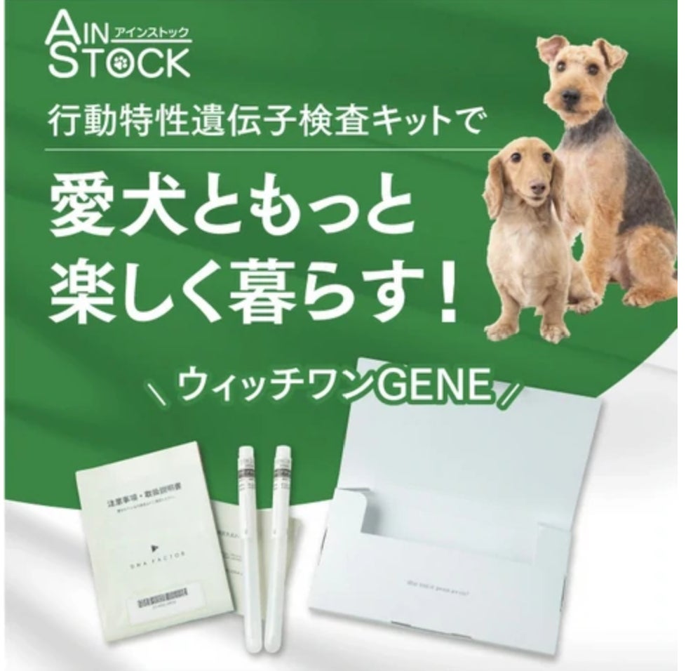 DNA FACTOR社、犬の性格診断 DNA検査 行動特性遺伝子検査キット DNA FACTOR社、犬の性格診断 DNA検査 行動特性遺伝子検査キット