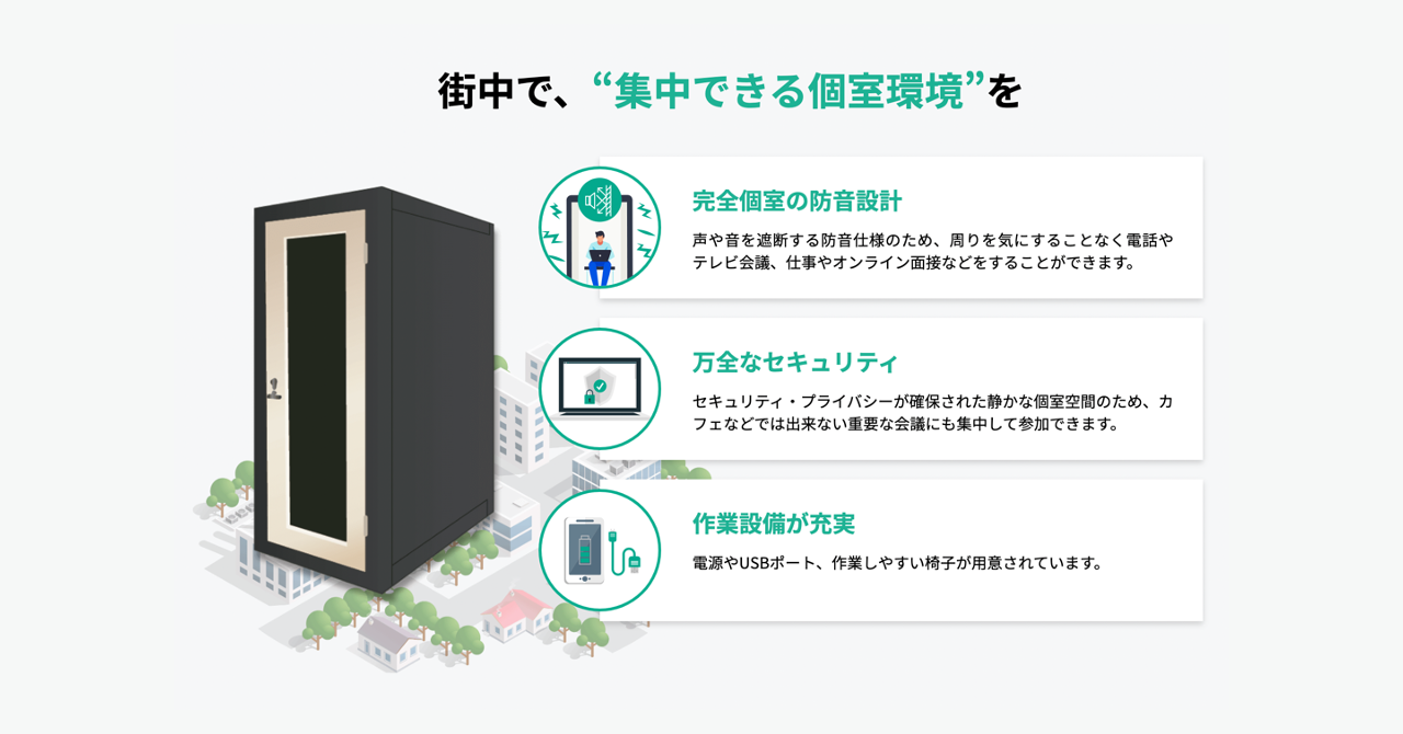 駅直結「自遊空間BIGBOX高田馬場」に、ワンコインで使える完全個室型