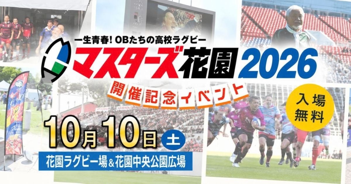 若い発想で老舗米菓メーカーに革命を!近畿大学×岩塚製菓の産学連携プロジェクト第3弾