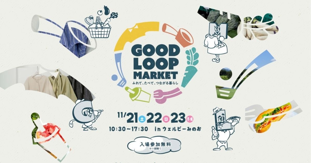 「KASHIHARA Christmas Market 2026」開催決定!