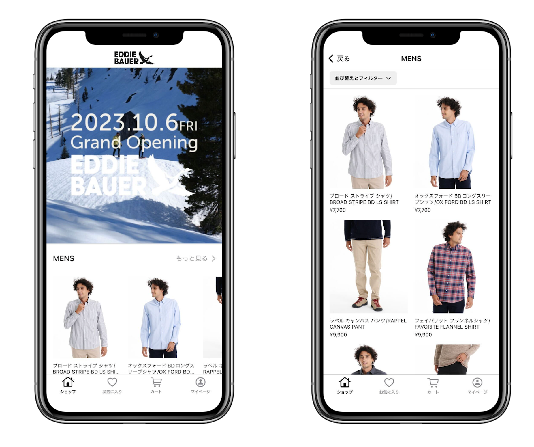 エディーバウアー 公式モバイルアプリのイメージ画像