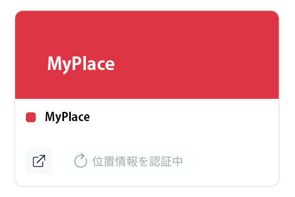「AnyPlace」利用画面