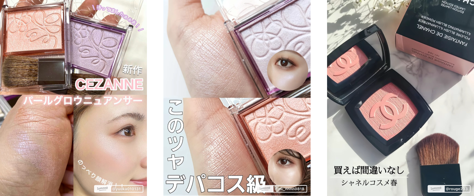 コスメ✕８ 212d136d-4a58-414f-93ff-