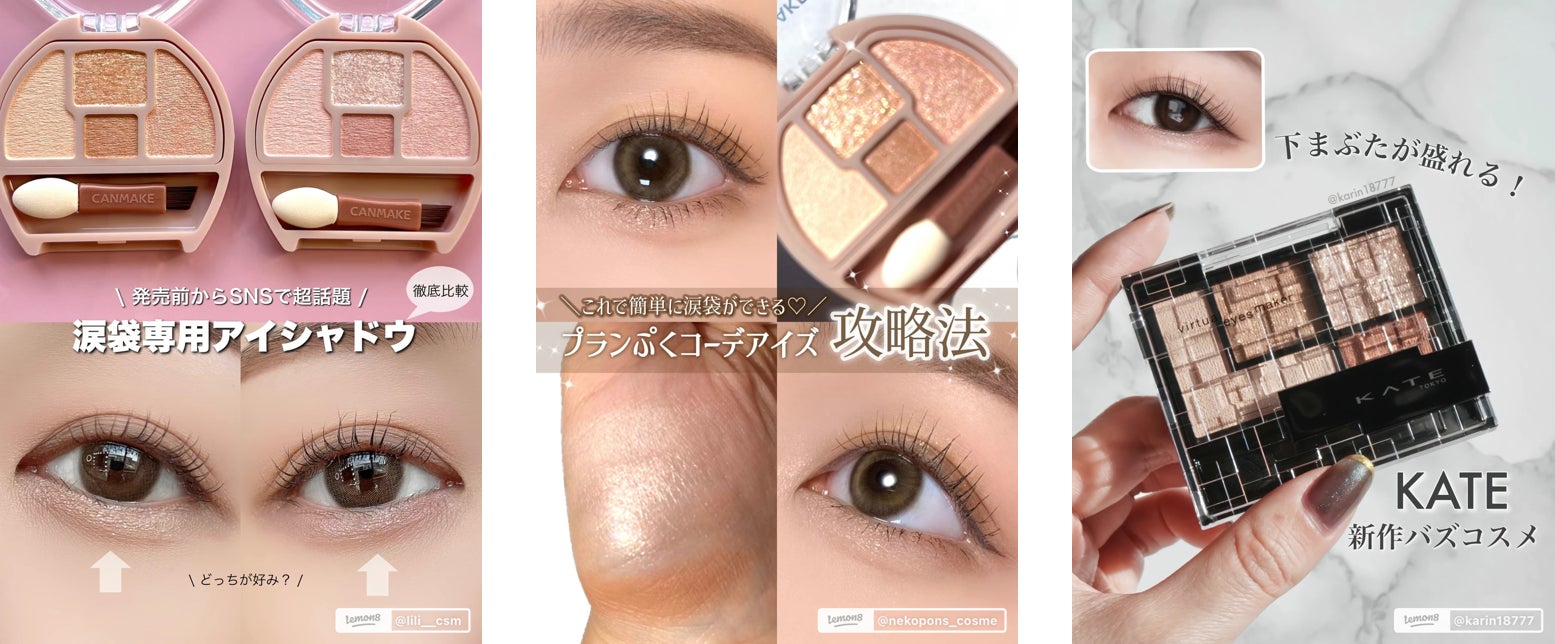 ハイブランドコスメ20点まとめ売り 美の最新トレンド】 Lemon8(レモンエイト) が「春の新作