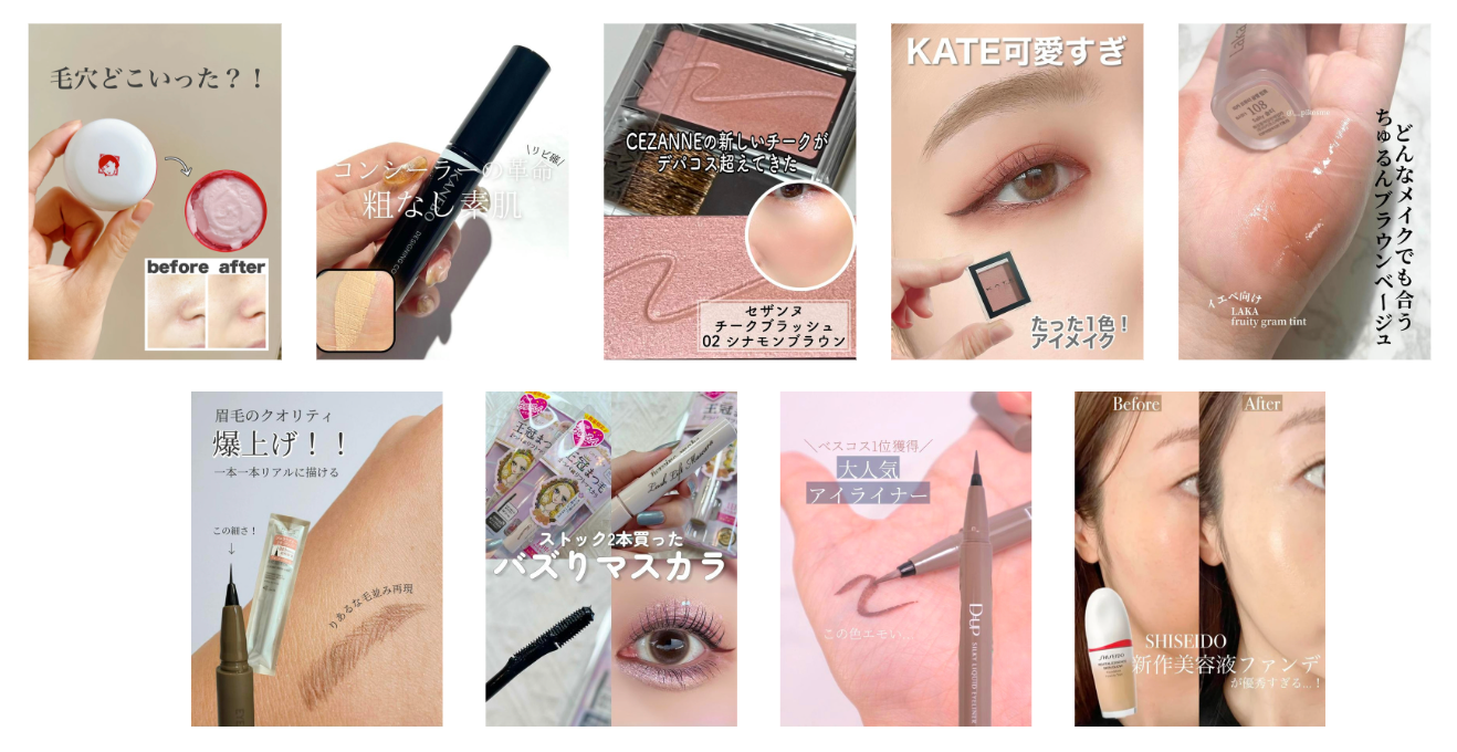 1年で最もバズったコスメは韓国コスメ？】約15万件の投稿から