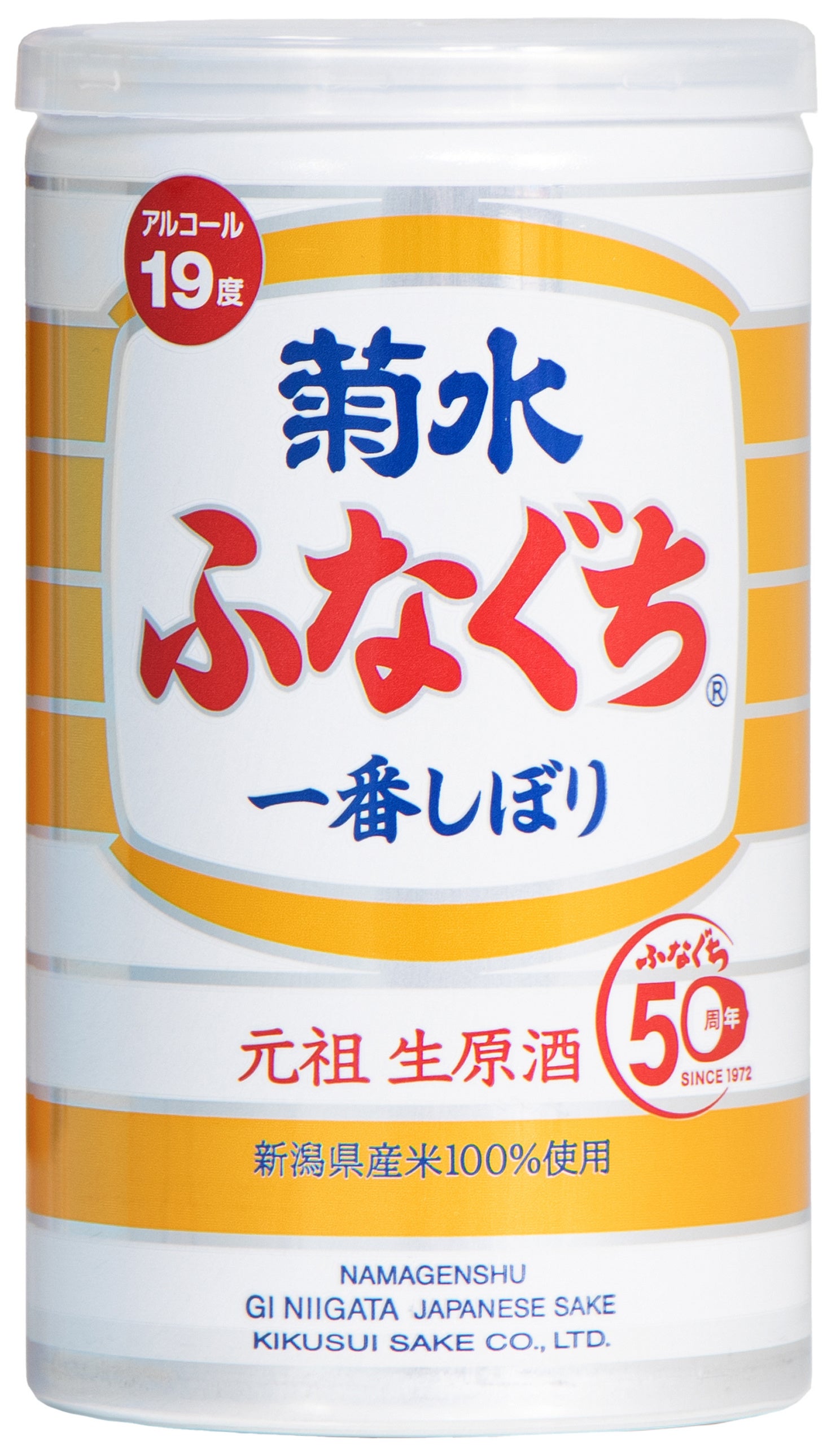 1972年11月発売の缶入り生原酒「菊水ふなぐち」