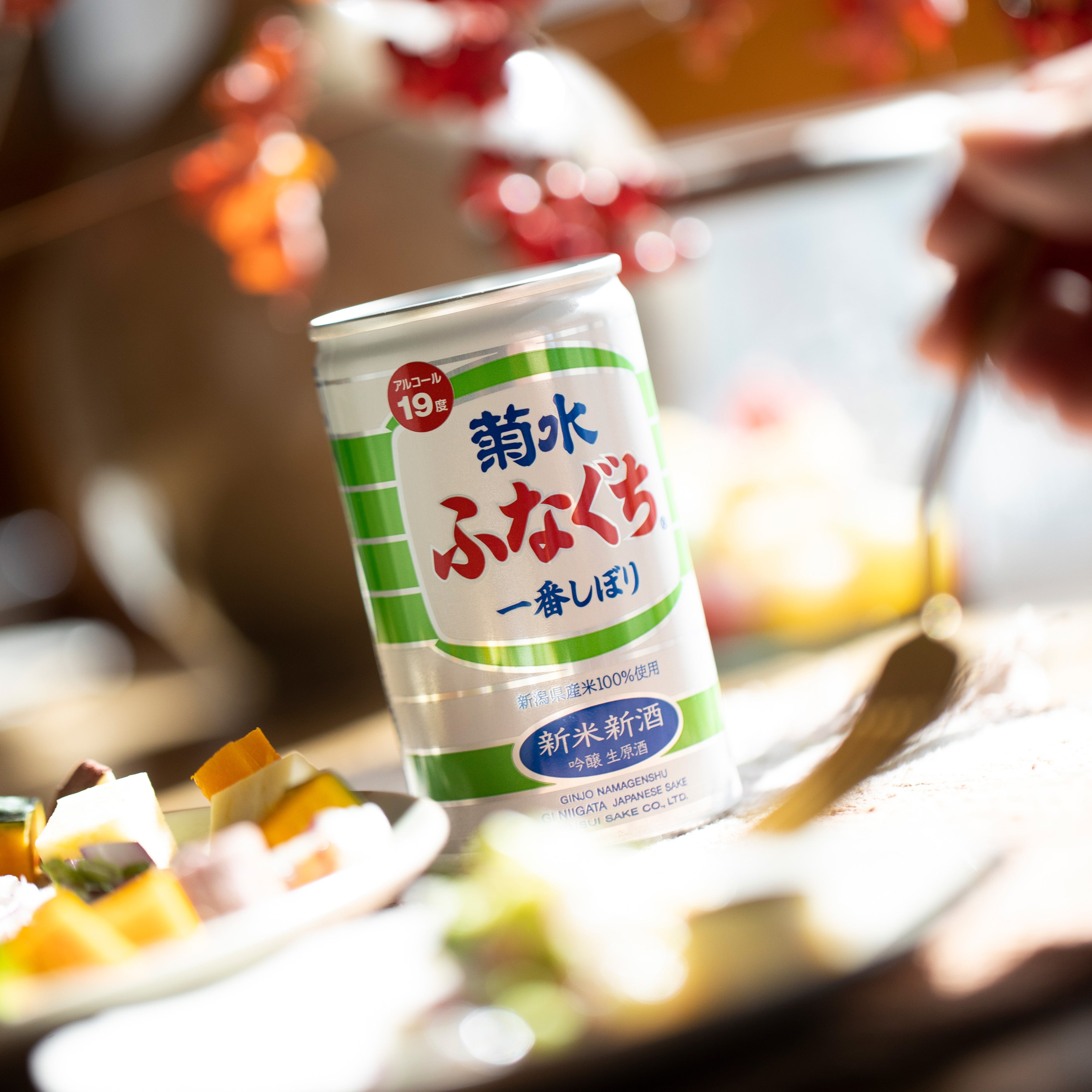 限定醸造『菊水新米新酒ふなぐち』11月16日より出荷開始 | 菊水