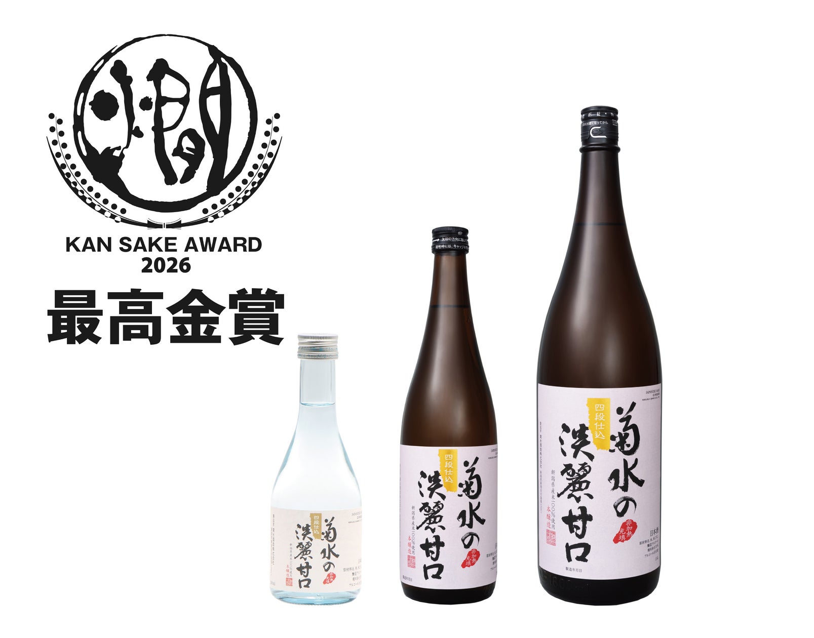 ソムリエAI「KAORIUM for Sake & Wine」、日本酒イベント「越後長岡酒の陣2026」で“自分好みの一本”に出会う唎酒体験を提供