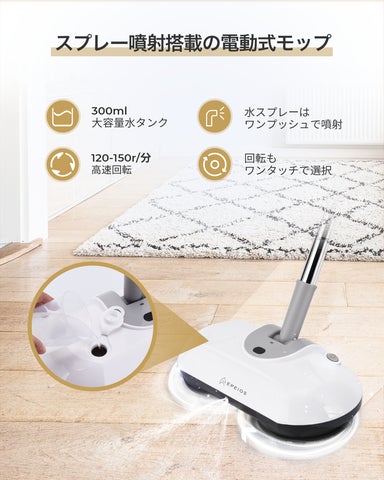 EPEIOS/エペイオス】辛い雑巾がけから解放!モップがけ/水拭き掃除を EPEIOS/エペイオス】辛い雑巾がけから解放!モップがけ/水拭き掃除を