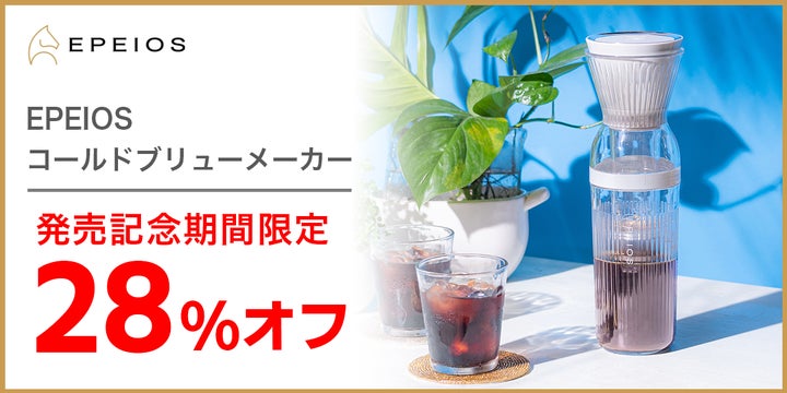マジックコールドブリューメーカー - 10分真空抽出電動式 新登場 マジックコールドブリューメーカー - 10分真空抽出電動式 新登場