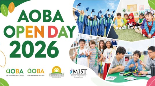 【開催報告】 アオバジャパン・インターナショナルスクール・グループグループ合同「Open Day」 【開催報告】 アオバジャパン・インターナショナルスクール・グループグループ合同「Open Day」