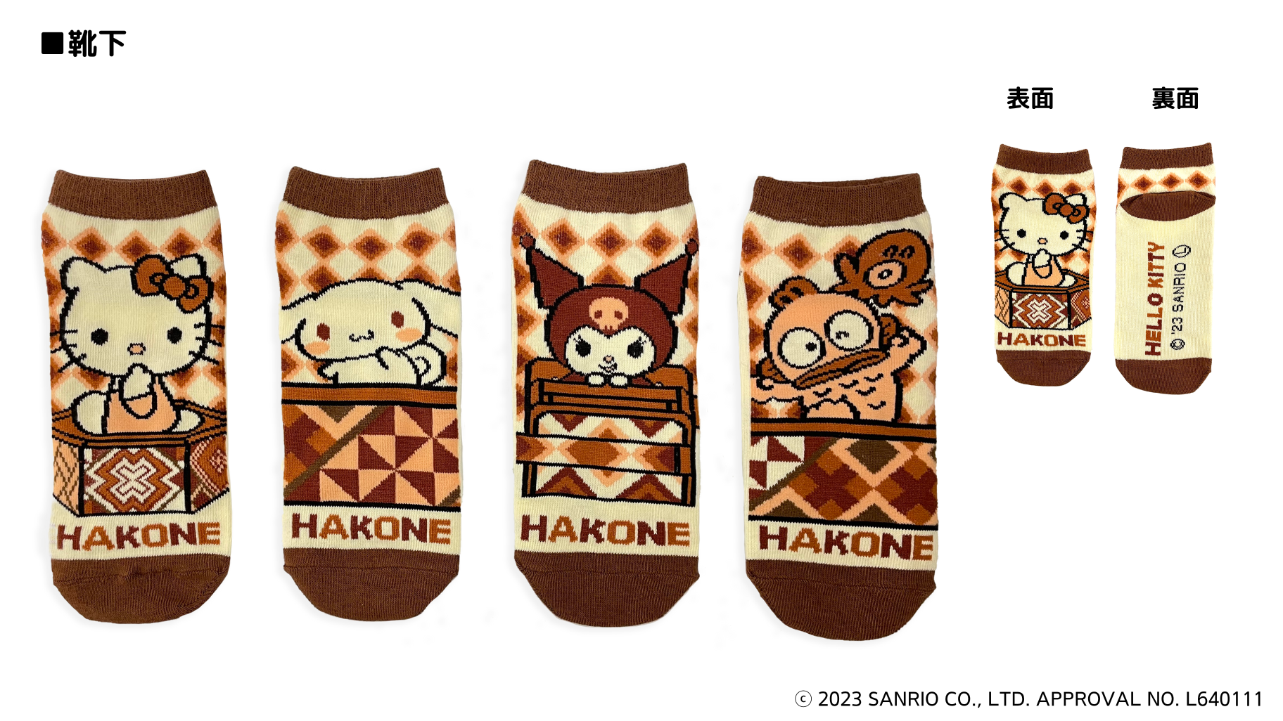 ご当地キティ　箱根　大涌谷　金太郎　ストラップ　キーホルダーセット　新品 ご当地キティ 箱根 大涌谷 金太郎 ストラップ キーホルダー