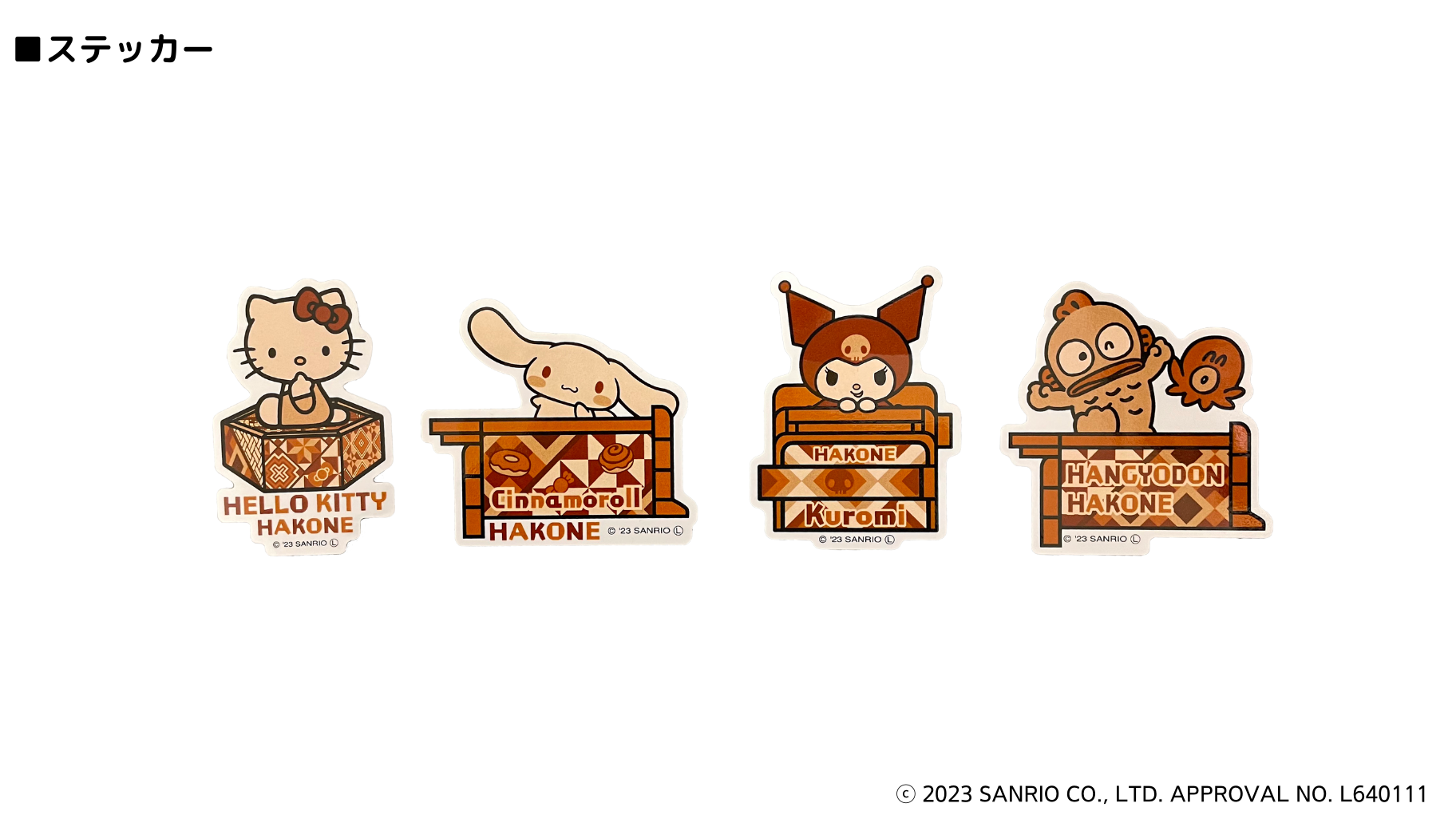 箱根旅行のお土産にぴったり♪「サンリオキャラクターズ×箱根