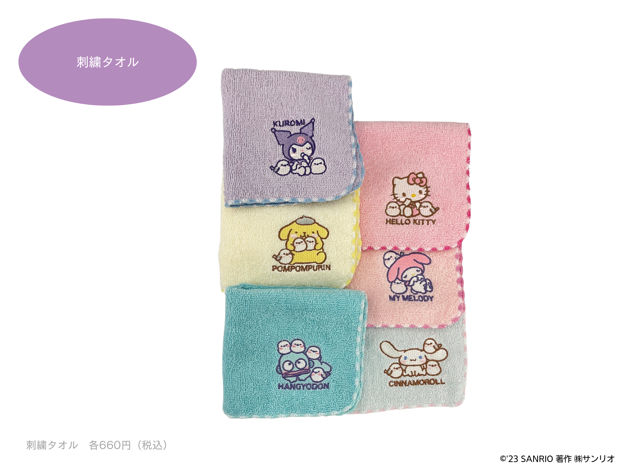 北海道限定！！もふもふフワフワな雪の妖精・シマエナガと