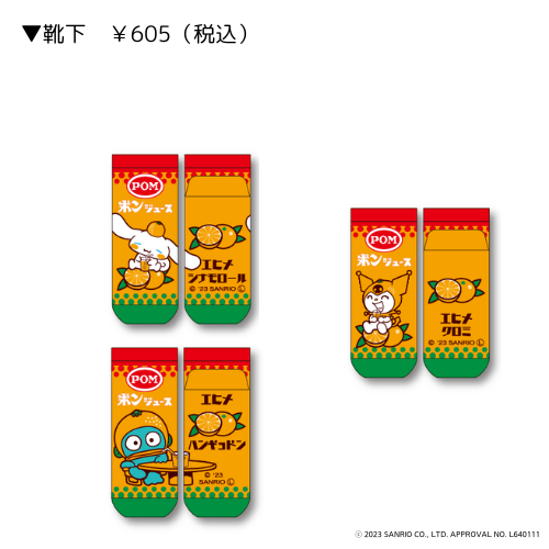 足裏もデザインが入っています。