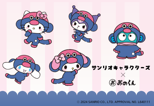 信州限定ハローキティ」のオンライン販売スタート | 株式会社あすなろ
