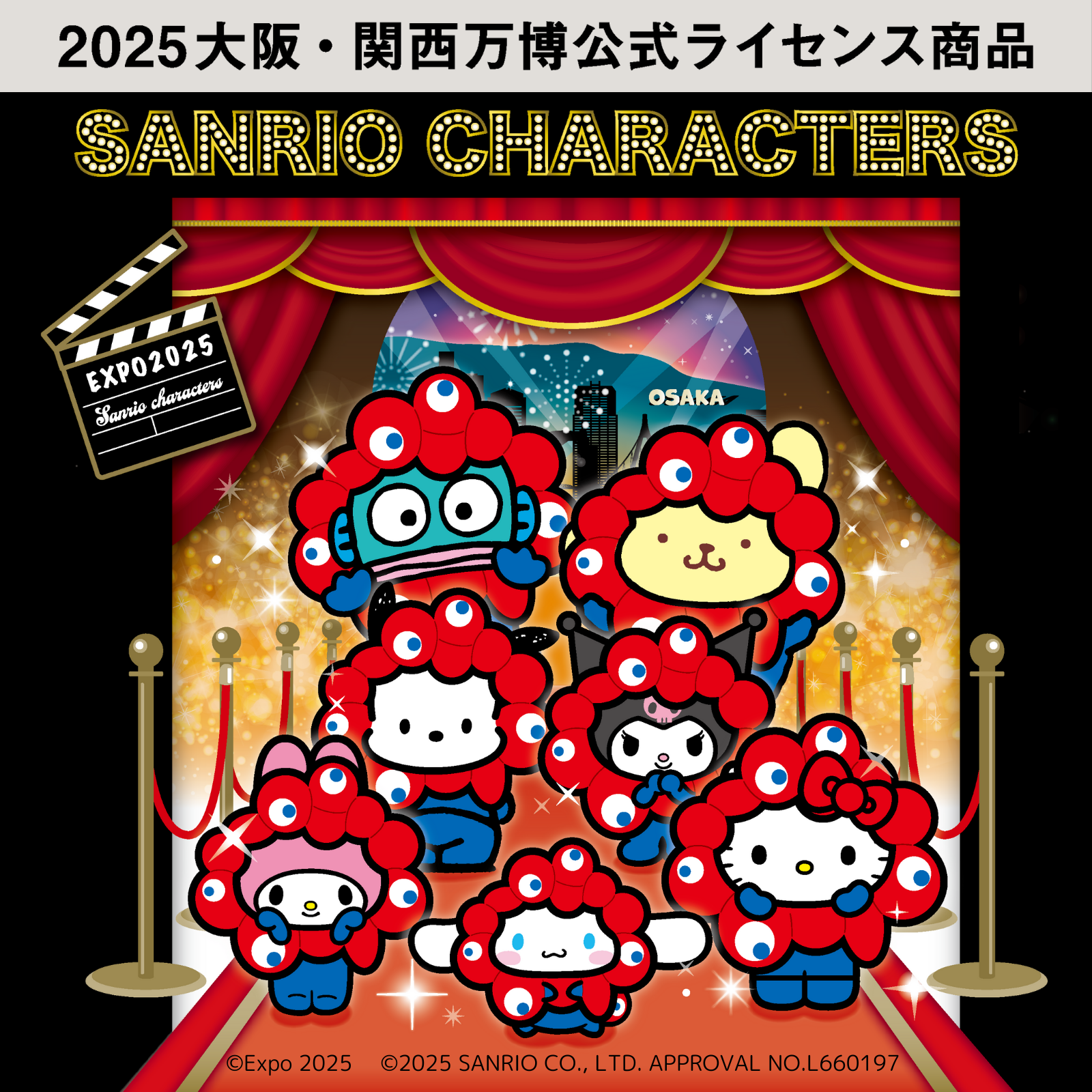 【大阪・関西万博】ミャクミャクコラボレーション「EXPO2025 サンリオキャラクターズ」商品の受注販売が決定！