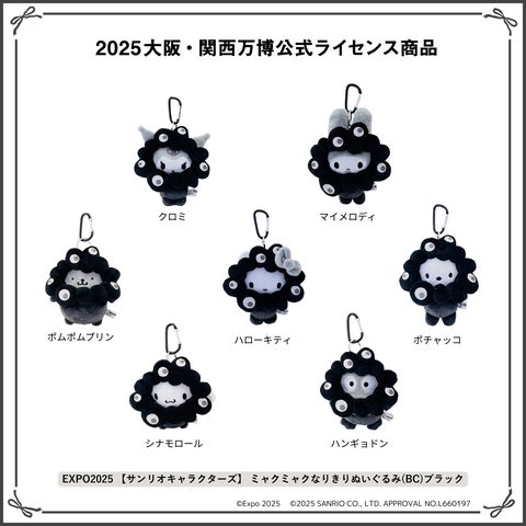 大阪・関西万博】ミャクミャクコラボレーション「EXPO2025 サンリオ 大阪・関西万博】ミャクミャクコラボレーション「EXPO2025 サンリオ