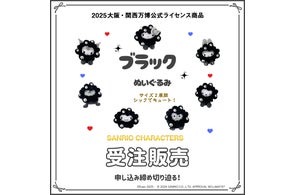 大阪・関西万博】ミャクミャクコラボレーション「EXPO2025 サンリオ 大阪・関西万博】ミャクミャクコラボレーション「EXPO2025 サンリオ