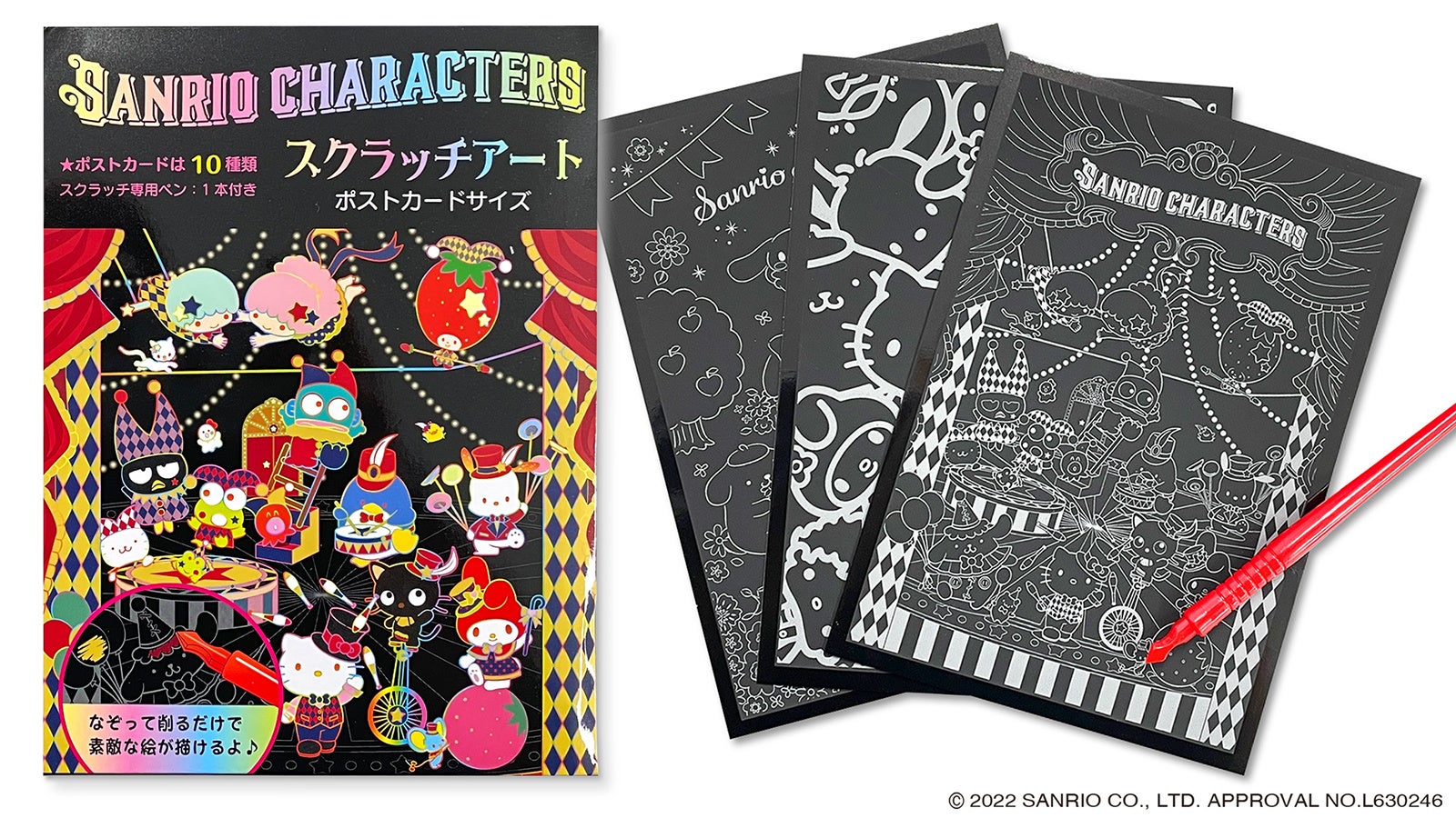 シンプルだけど新感覚のアート サンリオキャラクターたちの スクラッチアート 4 13 水 新発売 株式会社あすなろ舎のプレスリリース シンプルだけど新感覚のアート サンリオキャラクターたちの スクラッチアート 4 13 水 新発売 株式会社あすなろ舎のプレスリリース