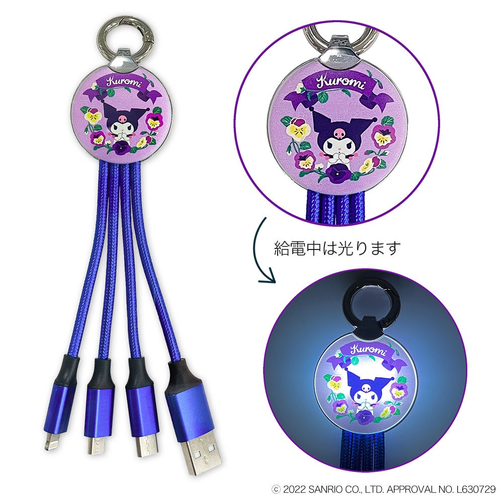 給電中にキャラクター部分が光ってお知らせ！「シナモロール、クロミ