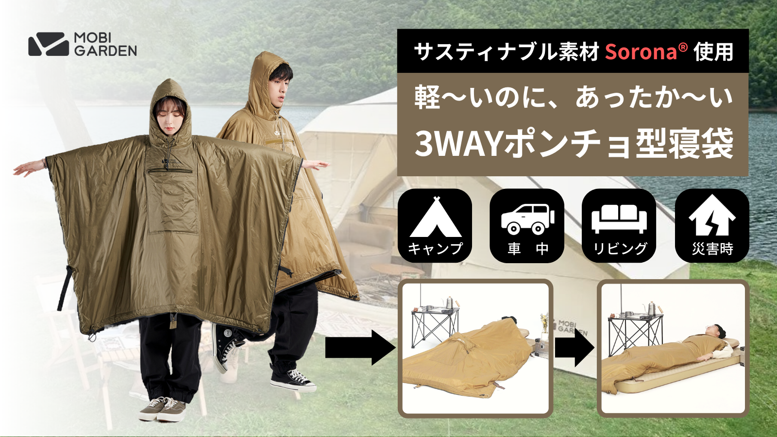 自衛隊　仮眠覆い　ポンチョ　寝袋 自衛隊 仮眠覆い ポンチョ 寝袋 - メルカリ