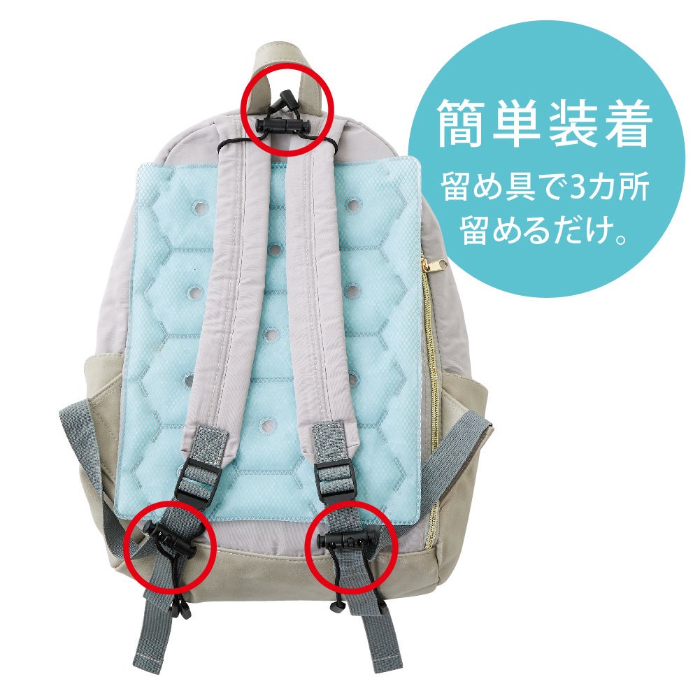 アルファクス社の涼しいアウトドアリュック