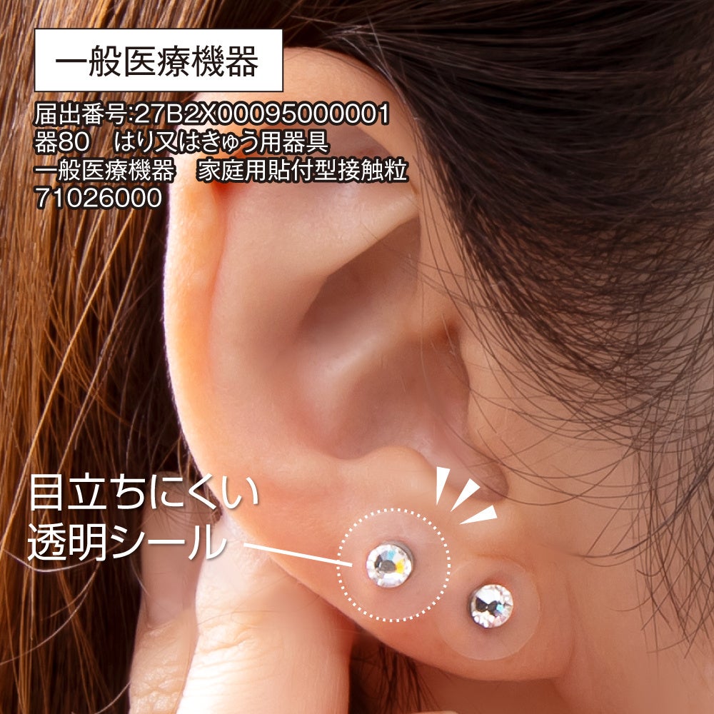 耳ツボ発見器　耳ツボジュエリー　耳ツボペン 耳つぼ 耳つぼ探知機 LED 耳つぼジュエリー 耳ツボ アンジェララッシュ